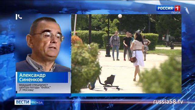 Синоптик рассказал, вернется ли в Пензенскую область жаркое лето смотреть онлайн