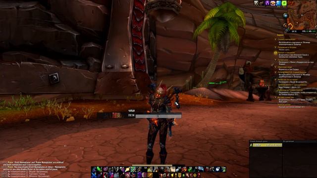 Устаревшая трансмогрификация. Wrong Transmog, Issue. World Of Warcraft.