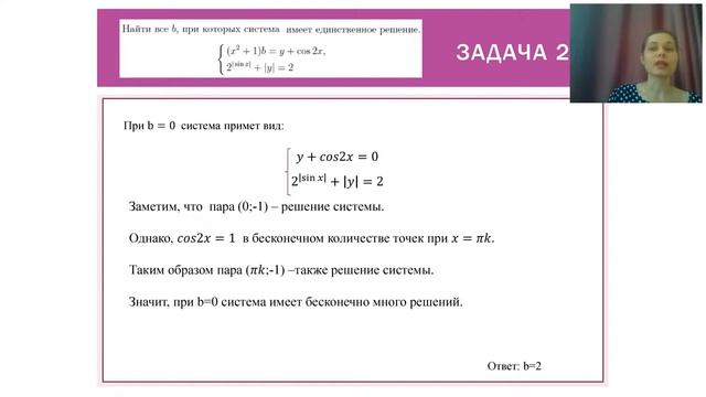 Симметрия в задачах с параметром  вебинар 2019 03 31
