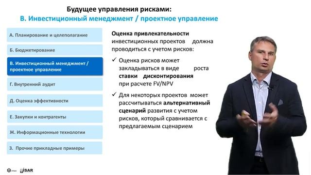 Внедрение в бизнес процессы смотреть онлайн