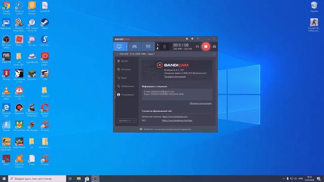 Как крякнуть Bandicam? ОТВЕТ ТУТ, обязательно загляните в описание смотреть онлайн