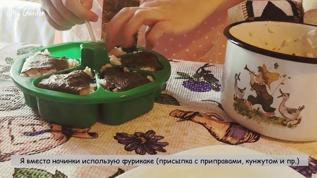 Daily Vlog Как сделать онигири с помощью формы смотреть онлайн