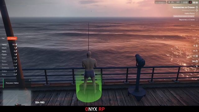 БОТ РЫБАЛКА НА Onyx RP GTA 5?