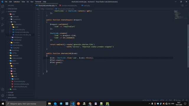 СОКРАЩЕНИЕ ССЫЛОК ► Laravel свой сервис сокращения ссылки смотреть онлайн