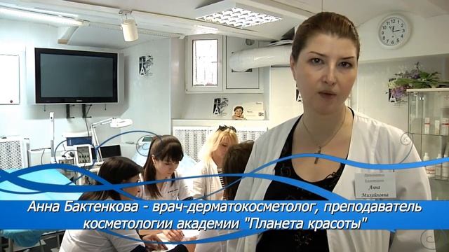 Академия Образования "Планета Красоты" - об Академии. смотреть онлайн