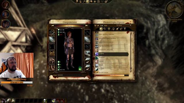 DRAGON AGE: ORIGINS ♦♦♦♦♦ ПРОХОЖДЕНИЕ #3 ♦♦♦♦♦ Первый босс смотреть онлайн