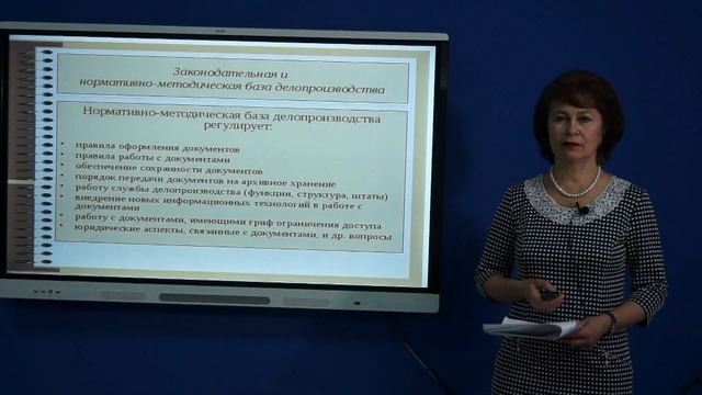 01: Лекция доцента В И Ерыгиной (2021) смотреть онлайн