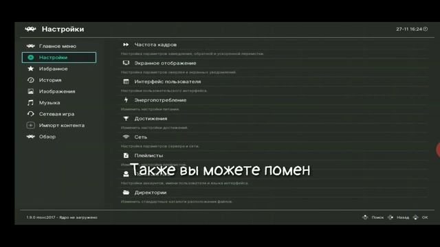 Retroarch и Ppsspp на Xbox One/Series смотреть онлайн