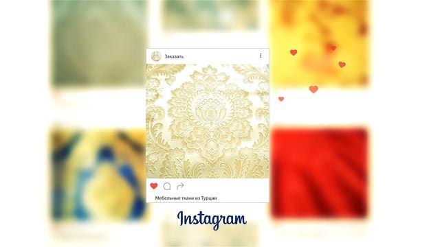 Мебельные ткани / г.Нальчик смотреть онлайн