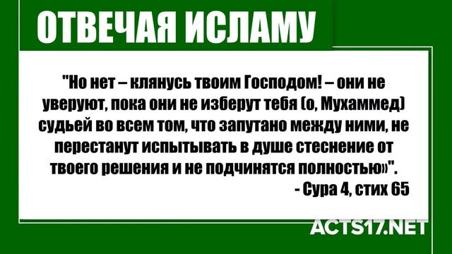 Является ли Ислам самой быстрорастущей религией в мире? Отвечая Исламу #14 смотреть онлайн