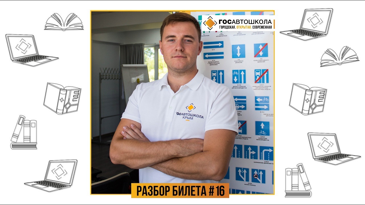 Автошкола ГОСАВТОШКОЛА