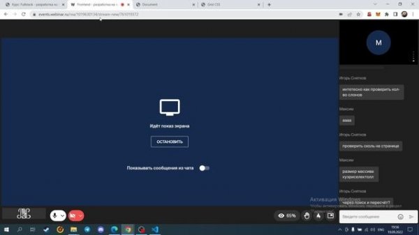 Frontend. Занятие 6. ООП в Js + события. Часть 2