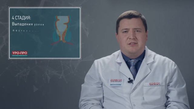 Что такое геморрой? смотреть онлайн