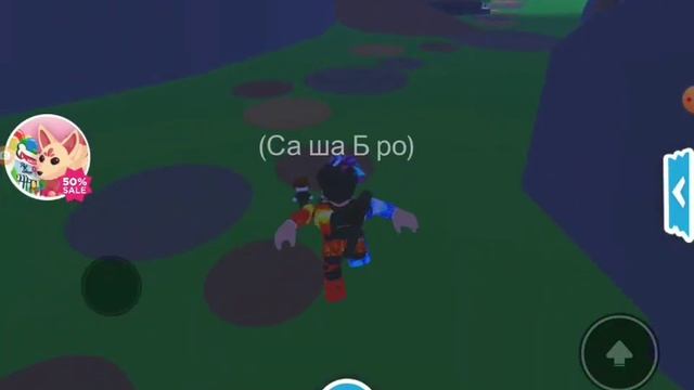 Как заработать на большой особняк за 2 ДНЯ!!! Adopt Me|Roblox