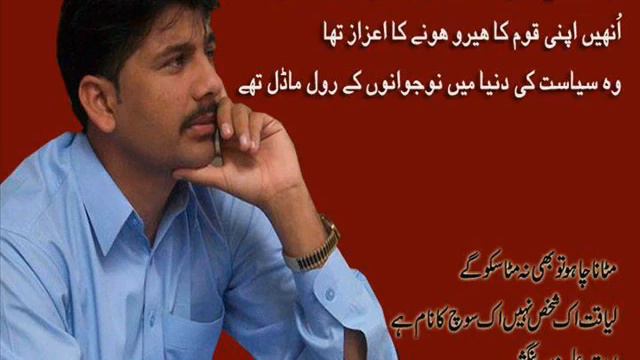 ANP Liaquat Ali Khan Bangash (Shaheed) - Hero Of Pashtuns Of Karachi