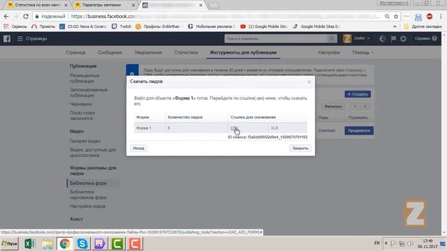 Как легко и быстро выгрузить контакты из формы генерации лидов в Facebook смотреть онлайн