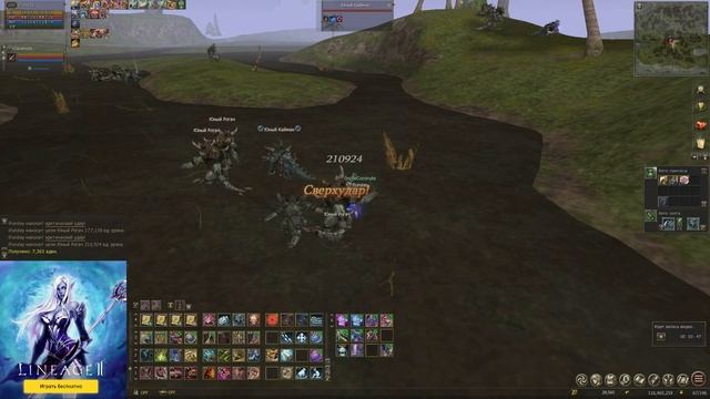 Шаг вперед.Lineage 2 Homunculus Ch.2.(РУОФФ) смотреть онлайн