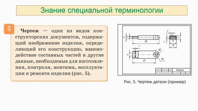 Тема 1. Общие сведения о графических изображениях смотреть онлайн