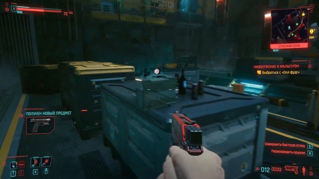 Cyberpunk 2077: Часть 3 - Низвержение в Мальстрём смотреть онлайн