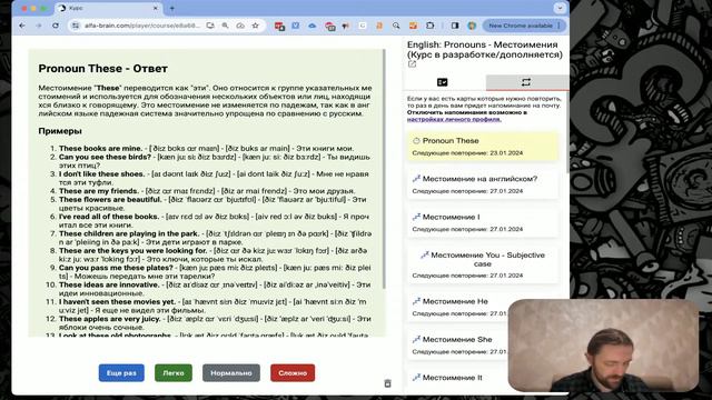 Учим/Повторяем местоимения в Английском - #9 смотреть онлайн