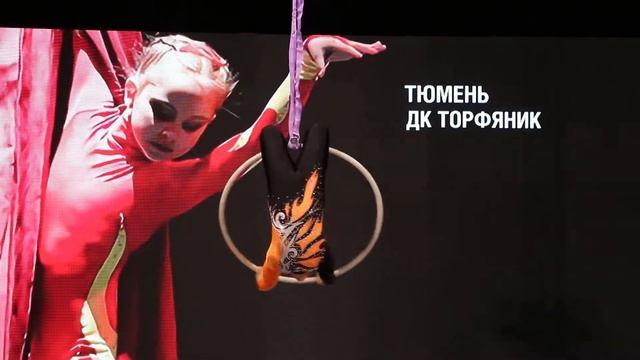 Студия воздушной гимнастики "Жар-птица" - Гердт Ксения смотреть онлайн