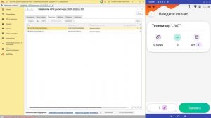 DataMobile 3: Инвентаризация