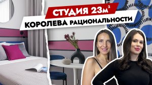 Куда МЕНЬШЕ? 🔥 Ремонт СТУДИИ 23 м2 всего за 350 тысяч👋 Дизайн интерьера.