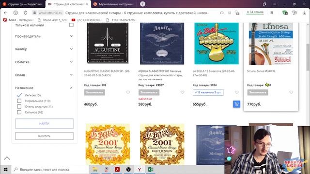 2.1 Как выбрать струны для детской/взрослой классической гитары смотреть онлайн