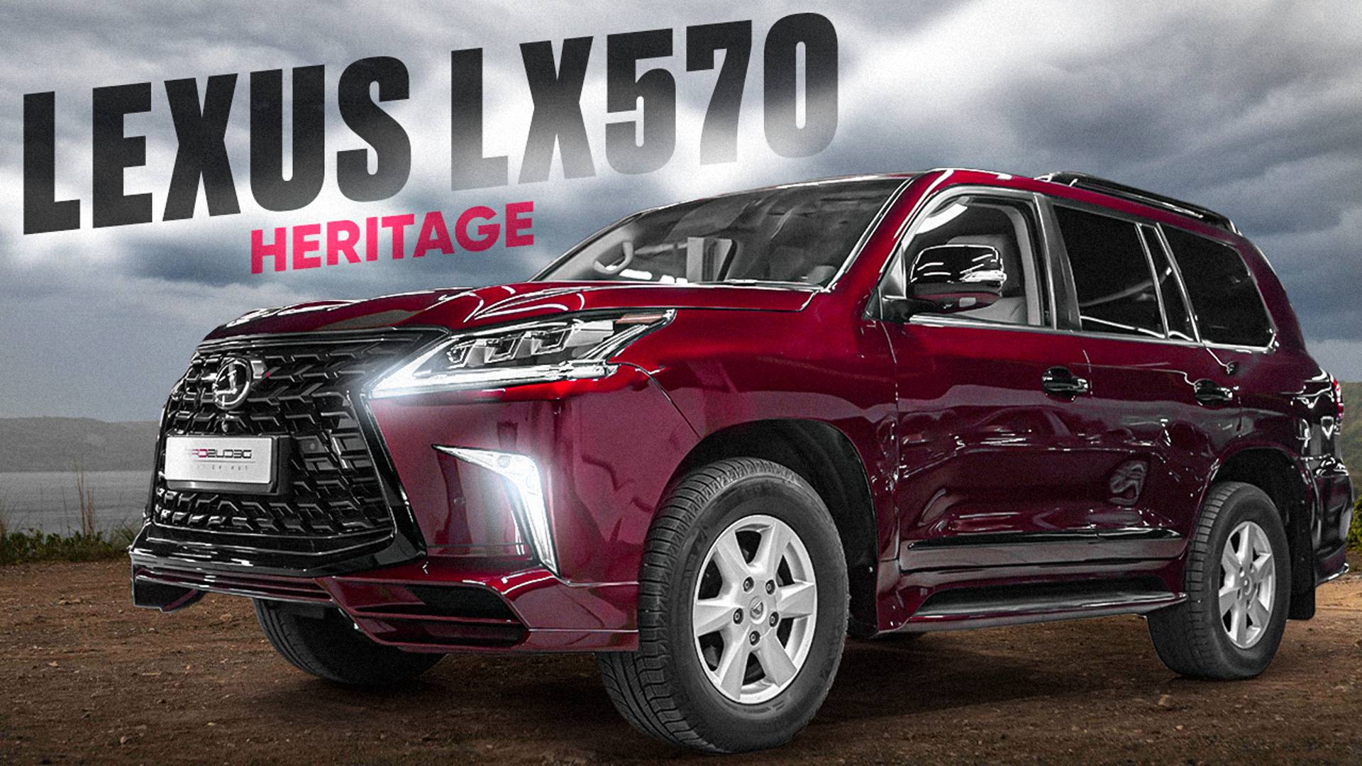 Lexus LX570 2008 г, рестайлинг в Heritage 2021 смотреть онлайн