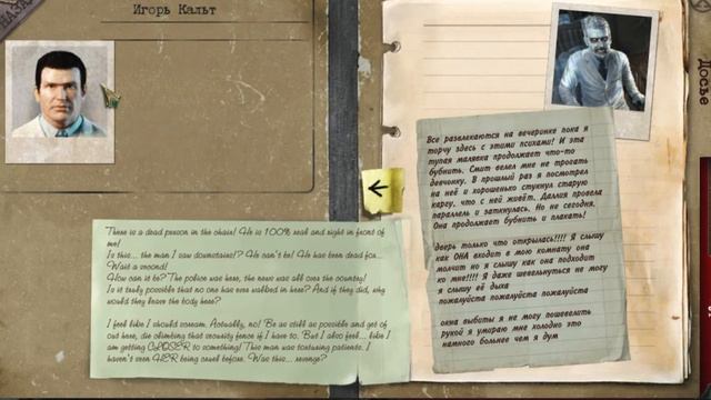 True Fear: Forsaken Souls Part 2 #24 - ЗАМЕРЗ НАСМЕРТЬ🥶🧊❄