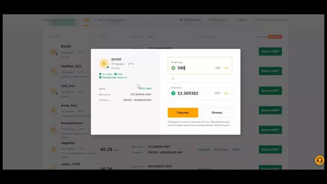 Как пополнить BYBIT с карты без комисии! смотреть онлайн