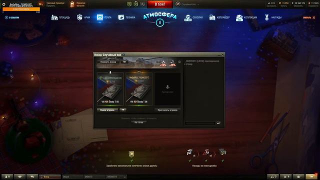 09/01/2022/ СТРИМ ( WORLD OF TANKS) ( розыгрыш коробок ) смотреть онлайн