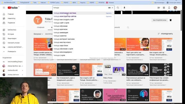 У меня не работает! Или где искать ответы на вопросы связанные с Tilda. смотреть онлайн