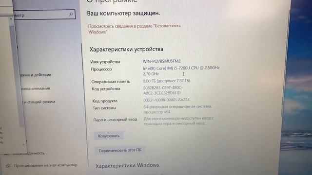 Intel Core i5 - 7200U / Память 8Gb / Intel HD / SSD 240Gb / DVD-RW / Wi-Fi / Web Cam / TFT 15.6" смотреть онлайн