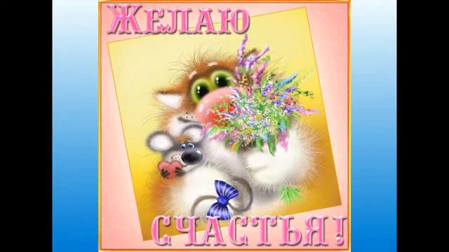 Коляна с Днём Рождения!!!.wmv смотреть онлайн