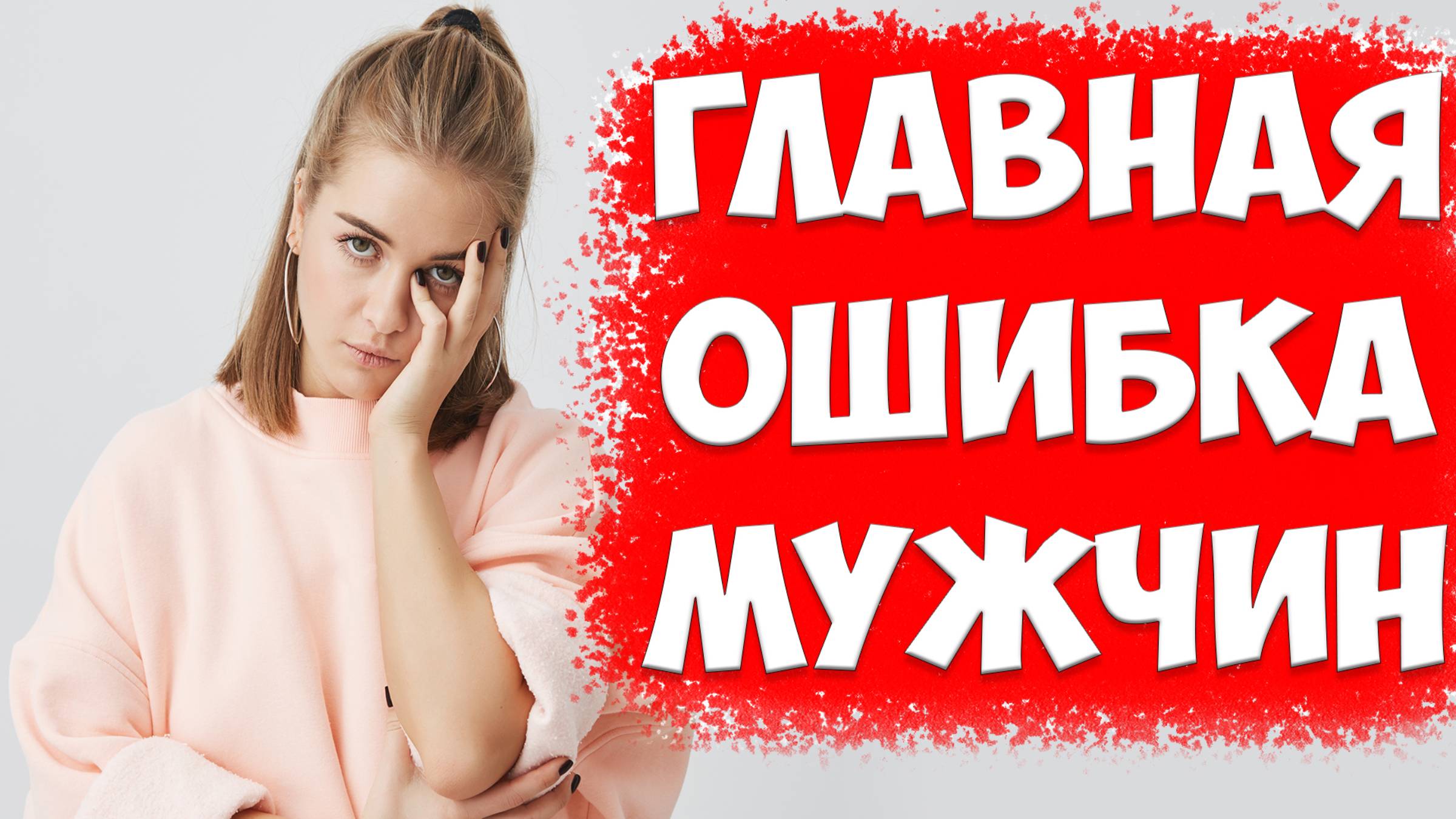 Ошибка мужа при возврате жены, когда жена ушла с детьми и подала на развод смотреть онлайн