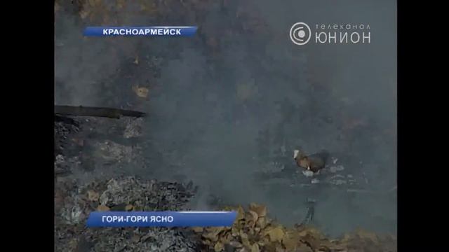 Штрафы за костры смотреть онлайн