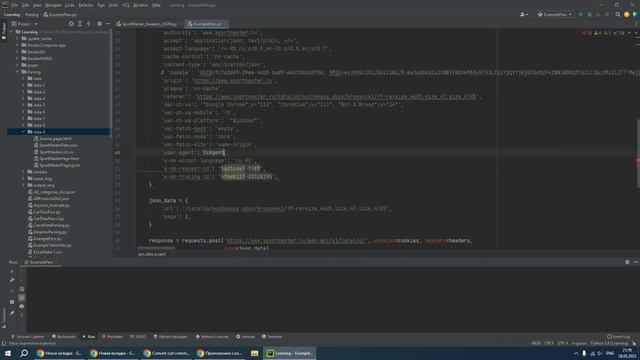 Парсинг сайта на Python | Использование CURL | SportMaster