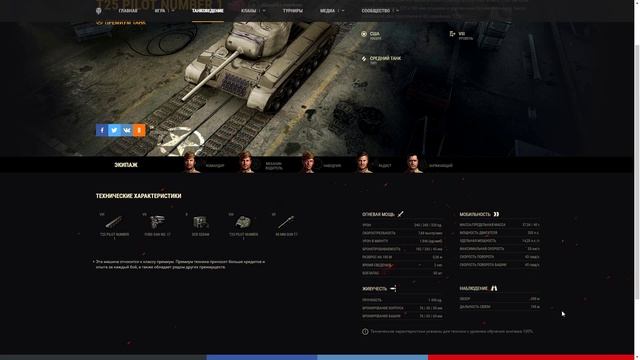 БЕСПЛАТНЫЙ премиум танк 8 уровня T25 Pilot Number 1 смотреть онлайн
