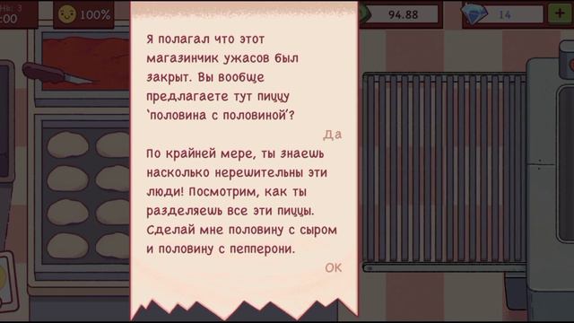 Делаем прекрасную пиццу:В игре Pizza смотреть онлайн