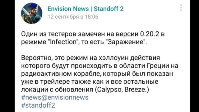 РАЗРАБОТЧИК СЛИЛ ПОДРОБНОСТИ ОБНОВЫ 0.21.0 STANDOFF 2 / СТАНДОФФ 2 смотреть онлайн