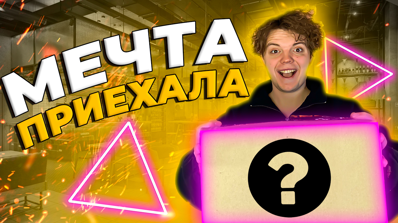 РАСПАКОВКА УМНОГО СВЕТА/КАК ЭТО РАБОТАЕТ? смотреть онлайн