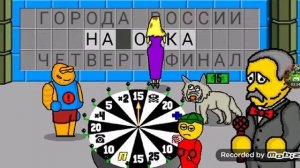 Поле чудес плюс игра 2