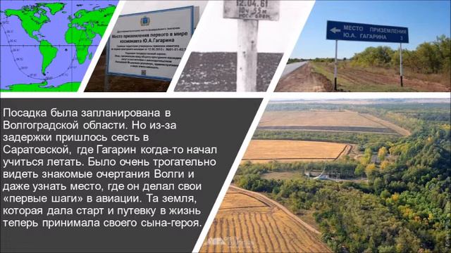 Видео презентация исследовательской работы на тему: "Он сказал: "Поехали!" Автор Репета Екатерина. смотреть онлайн