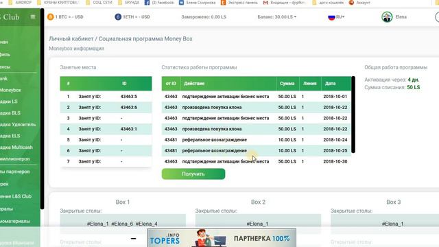 L&S Club можно начать всего с 50 руб. смотреть онлайн