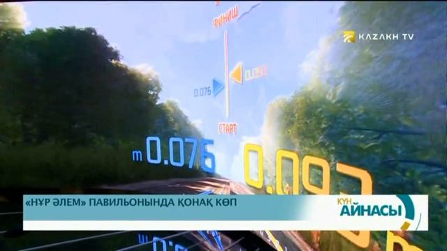 ЕХРО-2017: КИНЕТИКАЛЫҚ ЭНЕРГИЯ смотреть онлайн