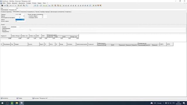 Словарь комплектов StoreHouse v.5 смотреть онлайн