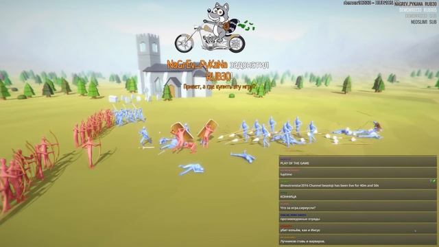 СЕКРЕТНОЕ ОРУЖИЕ: КУРЫ - TOTALLY ACCURATE BATTLE SIMULATOR - #2 смотреть онлайн