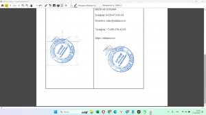 Подпись в редакторе PDF24