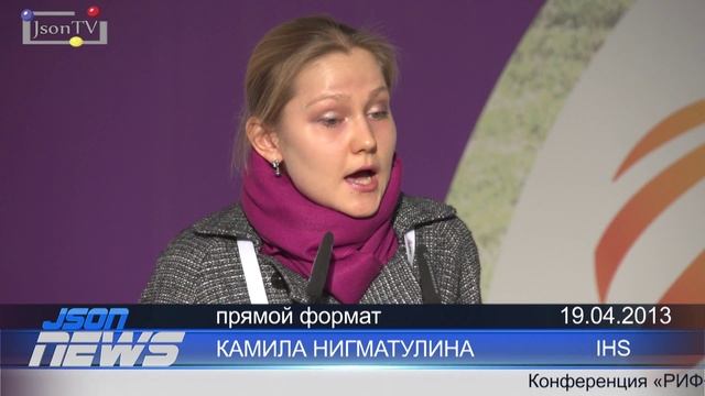 РИФ+КИБ 2013. Камила Нигматулина. IHS. смотреть онлайн